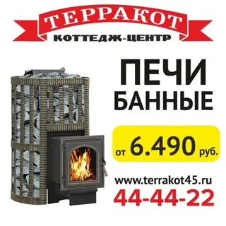 Группа печь