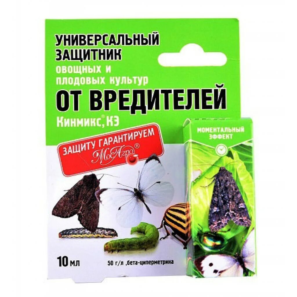 Кинмикс. Кинмикс МОСАГРО. Кинмикс 10 мл август. БАТРАЙДЕР 10мл. (От вредителей). Кинмикс уз от вредителей флакон 10 мл (65).