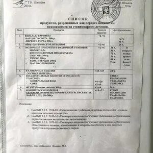 Травматология екатеринбург студенческая 12