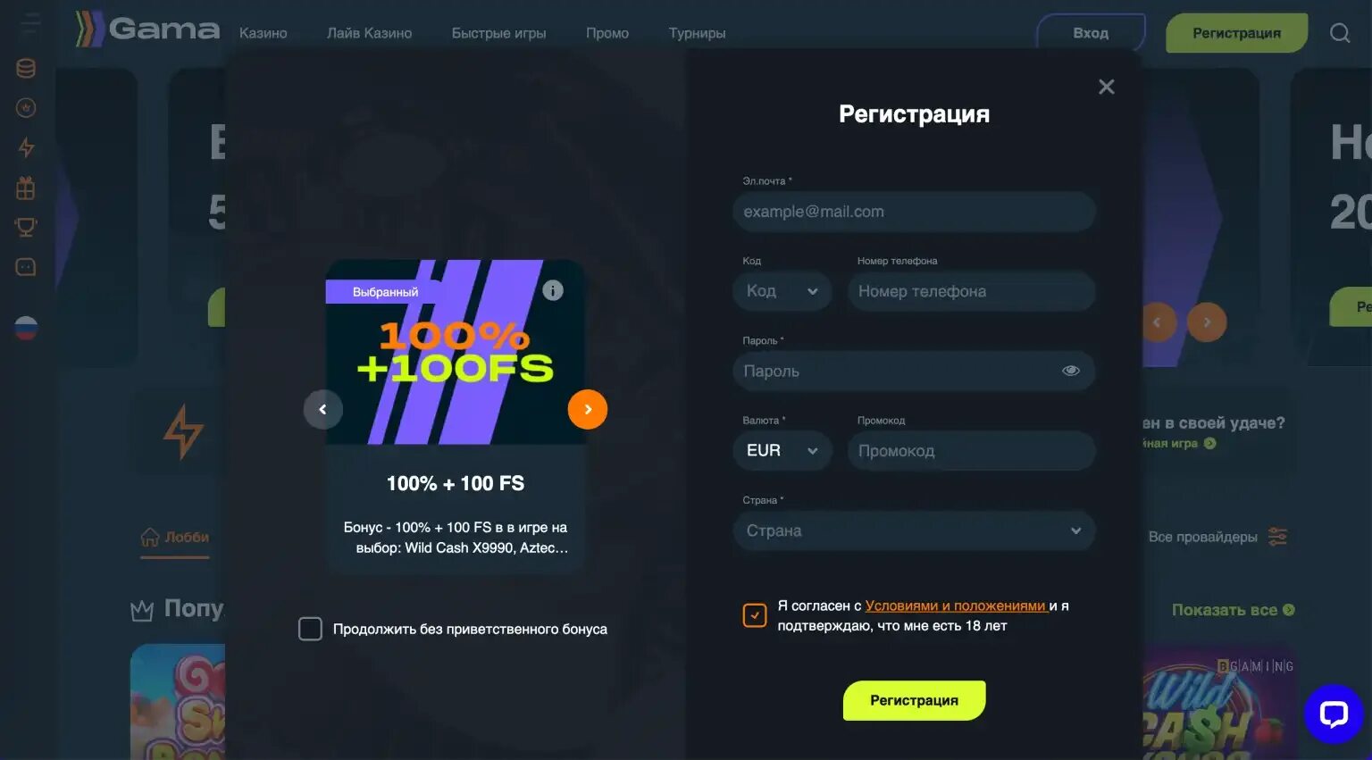 Gama casino gamma casino site org ru. Gamma Casino. Гамма казино. Игра где нужно спать и зарабатывать деньги.