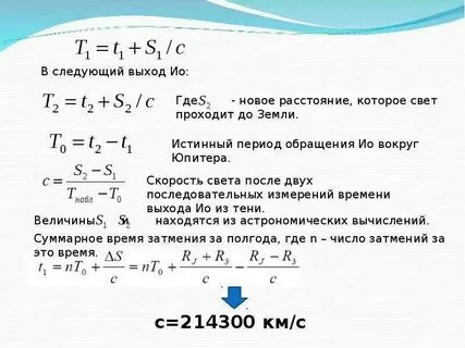 Скорость света м с в воздухе равна