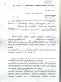 Какую инстанцию отменили