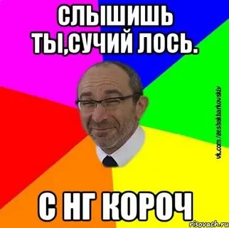 Сучий потр