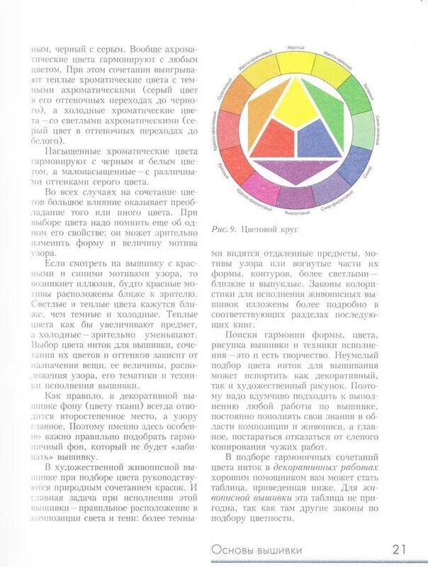 Неразрывно сочетается с художественностью. Неразрывно сочетается с художественностью