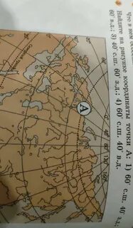 На рисунке map 120 найдите map