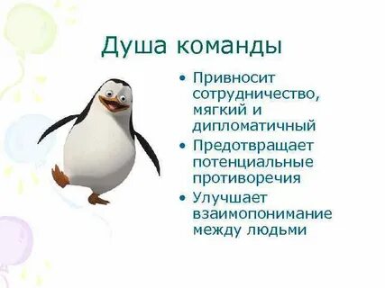 Мой друг довольно дипломатичный человек каждый