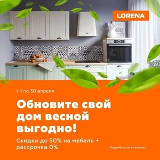 Кухни в рассрочку без участия банка