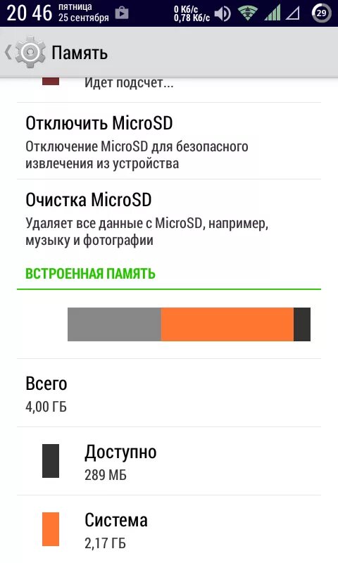 Система андроид недостаточно памяти что делать. Память заполнена скрин. встроенная память в телефоне. объем встроенной памяти. память телефона заполнена что делать.