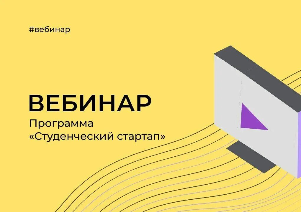Вебинары фонда