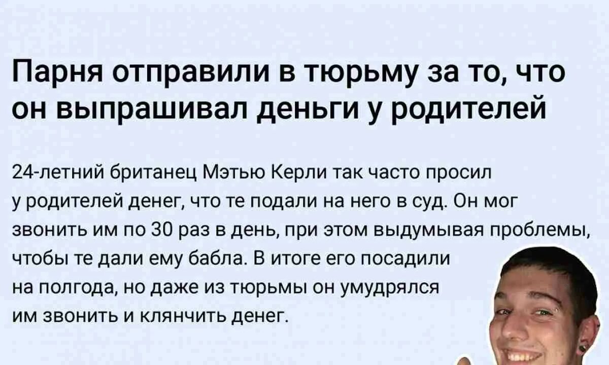 Как правильно просить деньги у мужчины. Как просить деньги у родителей. Как gjghfcbnm e hflbnt[ ltytu. Как выпросить у родителей деньги. Мужчина просят денег у родителей.