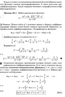 Степенные функции производная степенной функции