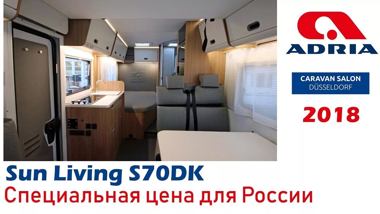 Полуинтегрированный sun living s series. Кастенваген с маркизой у моря к. Sun living s 70 df. Fiat sun living самая дорогая комплектация. Fiat sun living новый.