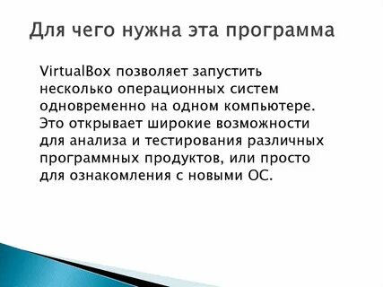 Особенности проведения презентации программного продукта