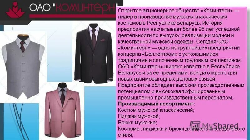 Event реклама. Коминтерн женская одежда каталог. Коминтерн магазин. Altinyildiz classics logo. Коминтерн гомель.