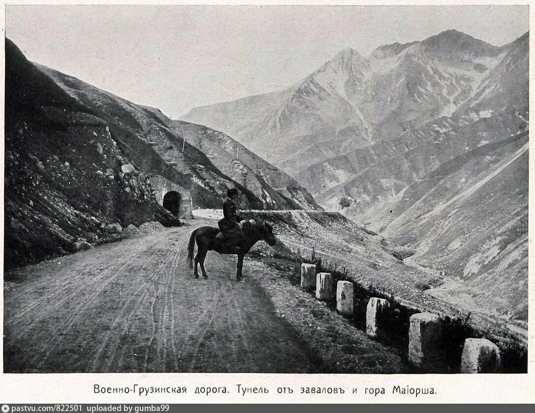 Военная дорога название. Военно-Грузинская дорога в 19 веке. Кавказ военно Грузинская дорога. Владикавказ военно Грузинская дорога 19 век.