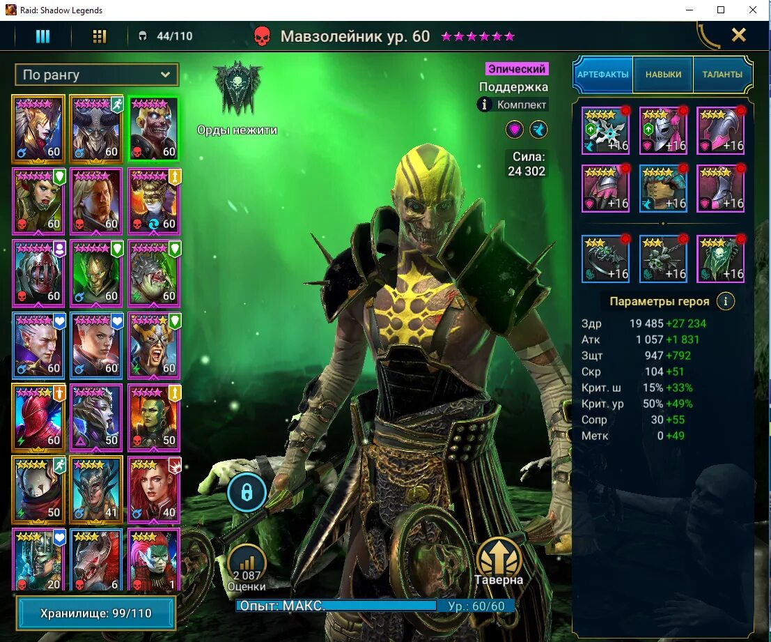 Raid shadow дары. Игра raid shadow legends герои. raid shadow legends таланты. легендарные персонажи raid shadow legends. рейд шадоу ледженд герои.