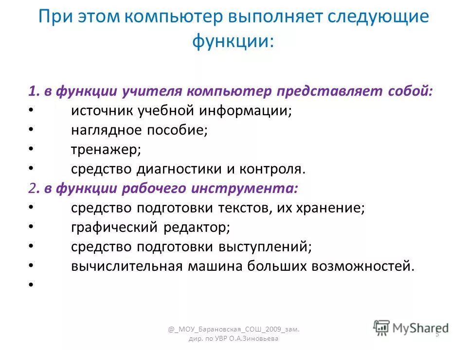 Коды трудовой функции. Общероссийский классификатор занятий окз. Функции деятельности педагога дополнительного образования. Код выполняемой функции образец. Наименование трудовой функции.