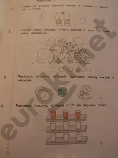 Решебник учебник 21 век 3 класс