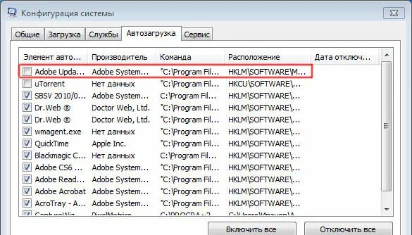 Acrotray exe что это. Adobe update service что это. Adobe Updater Startup Utility в автозагрузке что это. Acrotray. Adobe.exe.