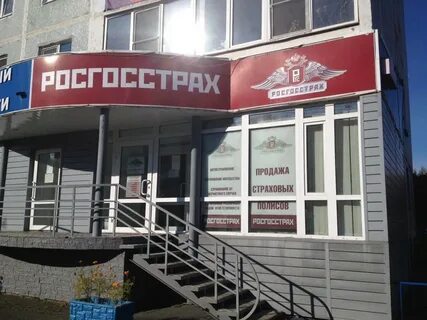 Росгосстрах нижний новгород телефон