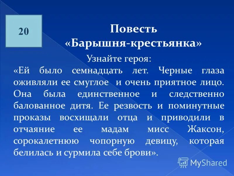 Краткое сочинение барышня крестьянка. Соченение "барашня- кристянка. Повесть пушкина барышня крестьянка. Краткий пересказ барышня крестьянка. Барышня крестьянка краткое содержание.