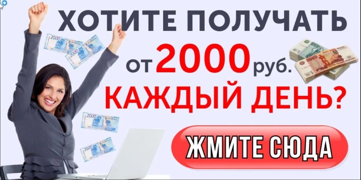 Заработок в интернете. Заработок в интернете без вложений. Подработка заработать деньги. Заработок картинки.