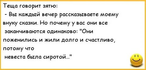 Свекровь изменяет