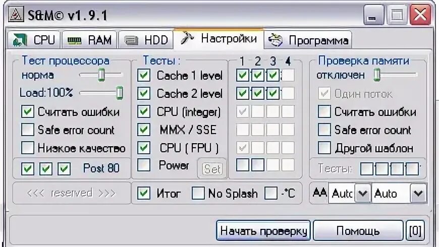 Программа s