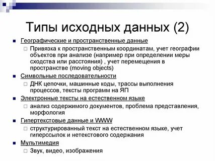 Судебный анализ пример