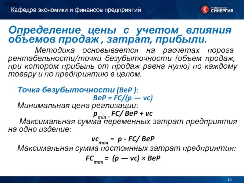 Сущность прибыли и рентабельности. Что влияет на содержание потребительских расходов. Факторы влияющие на прибыль схема. Cvp анализ операционный рычаг. Влияние расходов на прибыль.