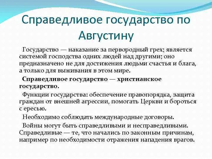 Признаки правового государства обществознание 11 класс. Признаки государства обществознание 9 класс. Признаки государства таблица. Признаки правового государства. Признаки справедливого государства.
