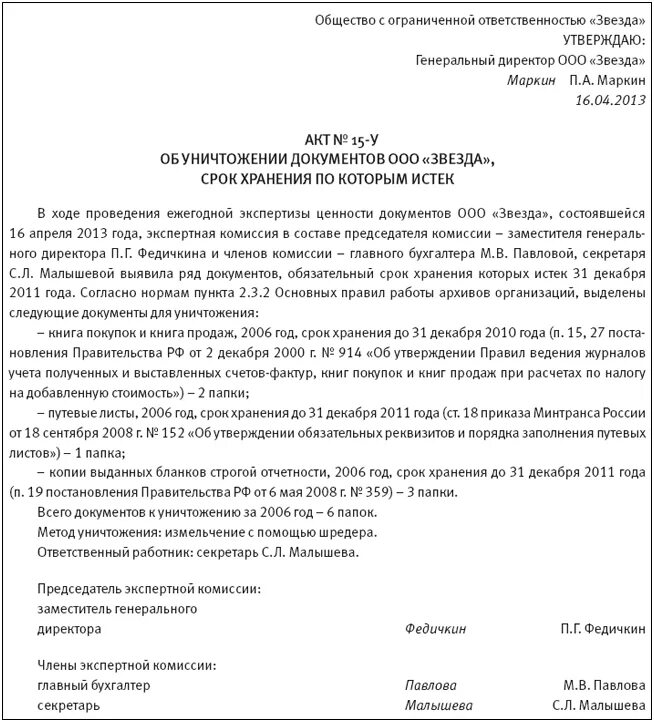 Пример претензии на возврат товара поставщику. Претензия на возврат товара для юридических лиц образец. Письмо возврат товара поставщику товара поставщику образец. Пример письма претензии по качеству продукции. Акт доверия