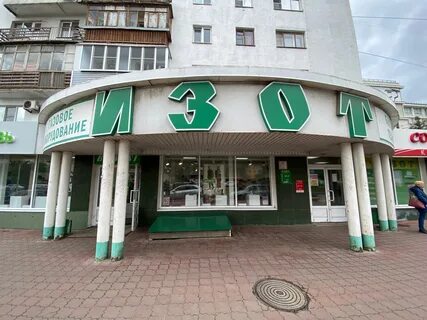 Изот в нижнем новгороде