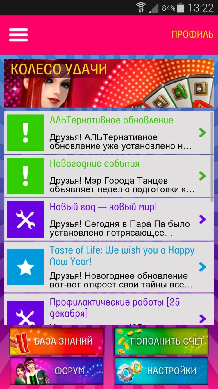 Игры для пары приложение