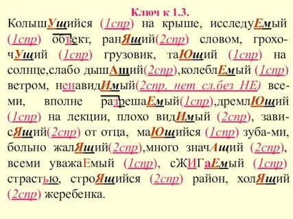 1 спр