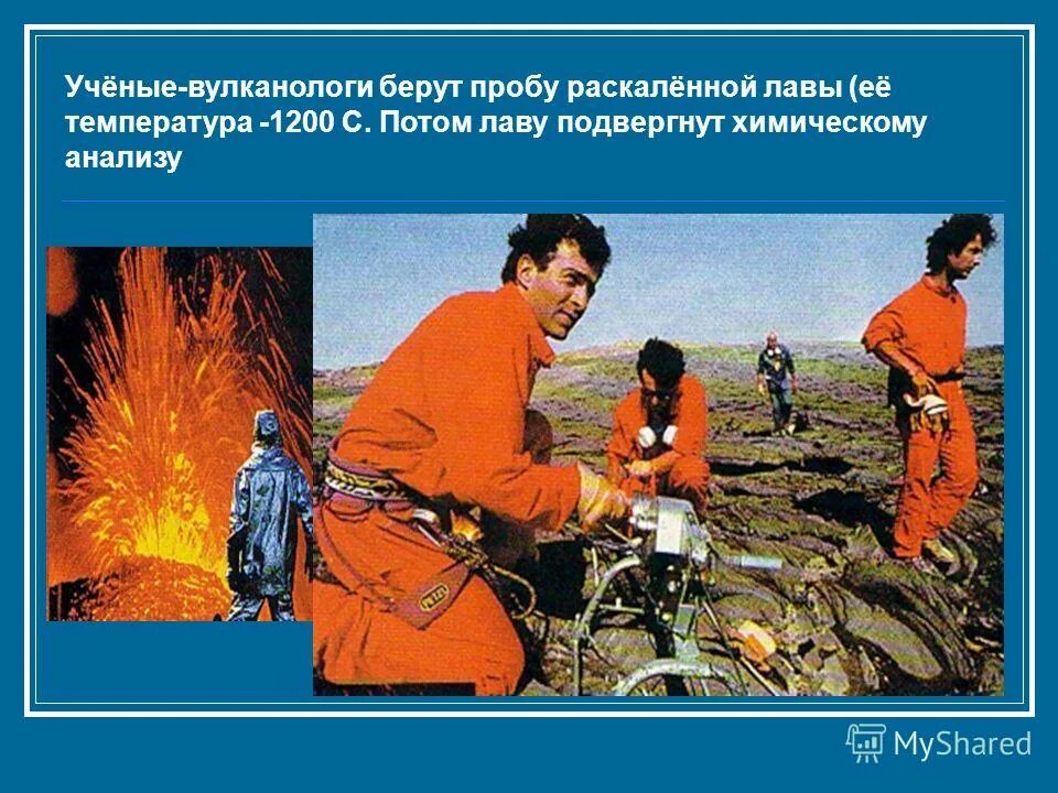 ученые вулканологи предупредили о необходимости