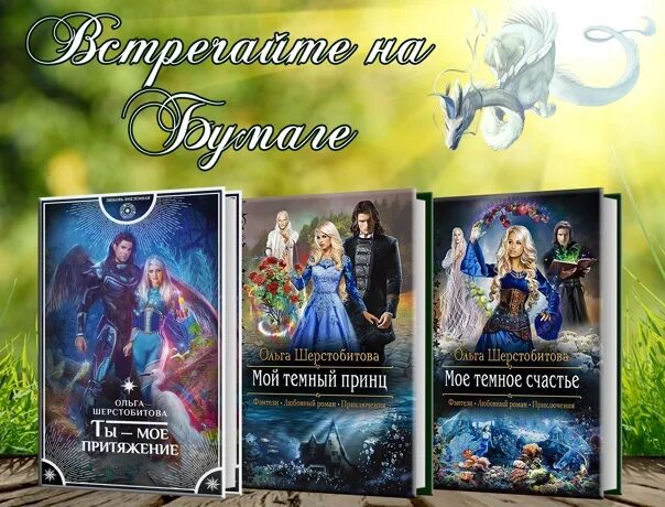Не подарок для темного аудиокнига. Академия темного принца. темный принц. темный принц книга.
