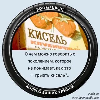 Например о том