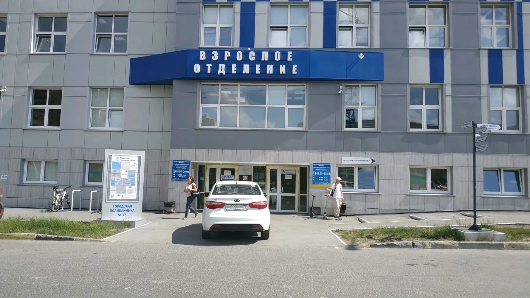 микрорайон юбилейный тюмень. ул. тюмень ул монтажников 41 1 поликлиника. ул монтажников 41. ул монтажников 41.