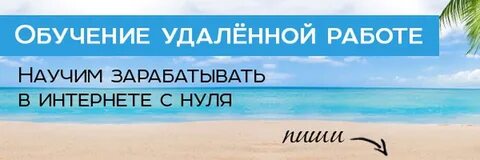 удаленная работа в ижевске на дому