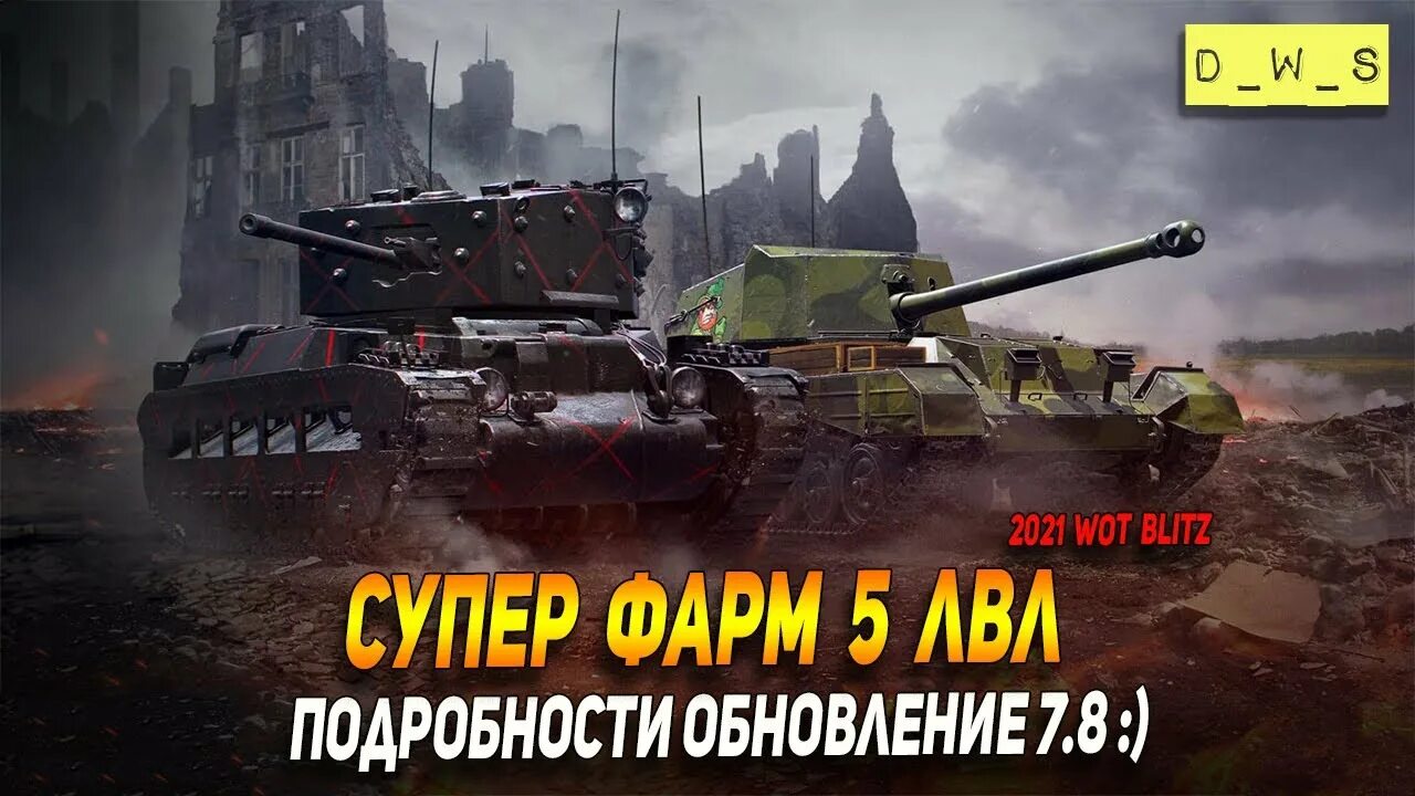 Коэффициент wot. Коннор гневный блиц. Коннор гневный WOT Blitz. Танк Коннор гневный. Коннор гневный фарм.