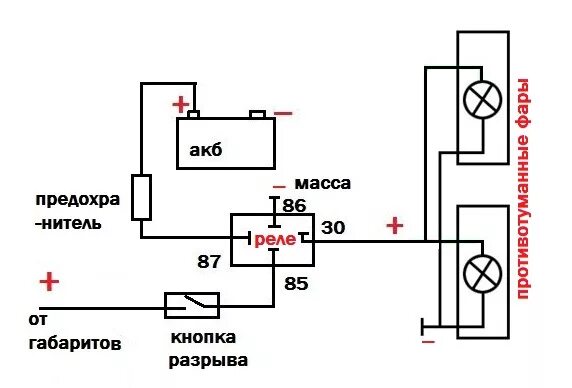 Схема подключения ПТФ на ВАЗ 2107 через реле. Реле противотуманных фар подключение и кнопку схема. Схема подключения реле ПТФ. Схема подключения реле противотуманных фар. Противотуманные фары подключение через кнопку