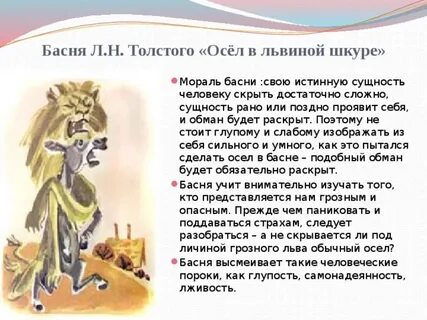 Какие качества высмеивает