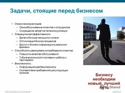Задачи стоящие перед го страны