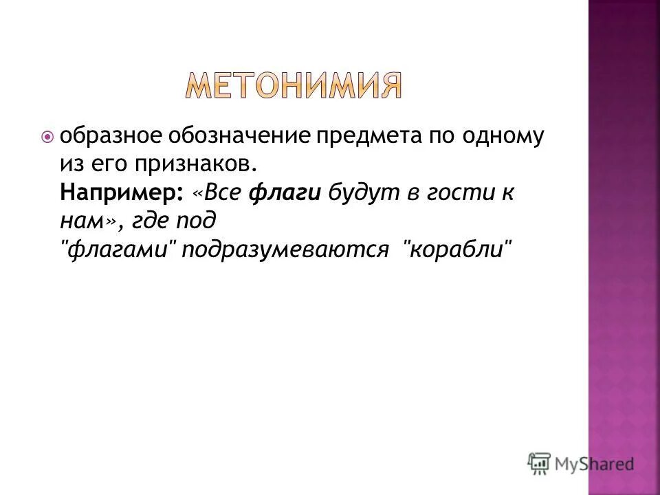 Треугольные предупреждающие знаки. Образные слова примеры. Дорожные знаки треугольной формы. Дорожные знаки предупреждающие треугольные. Фразеологические единства примеры.