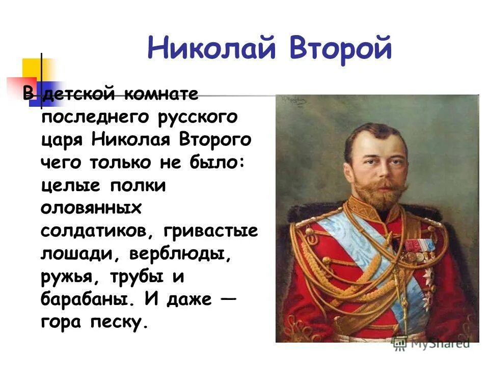 Царствуй соколов. Николай 2 1894. Заслуги николая 2. Последний царь династии романовых. Николай ii 1894-1917.