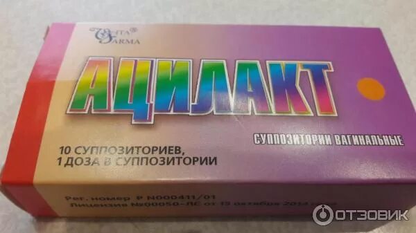 свечи от зуда в интимной. таблетки от выделений у женщин. свечи для женщин от запаха. хинофуцин свечи. свечи от зуда и жжения в интимной зоне.