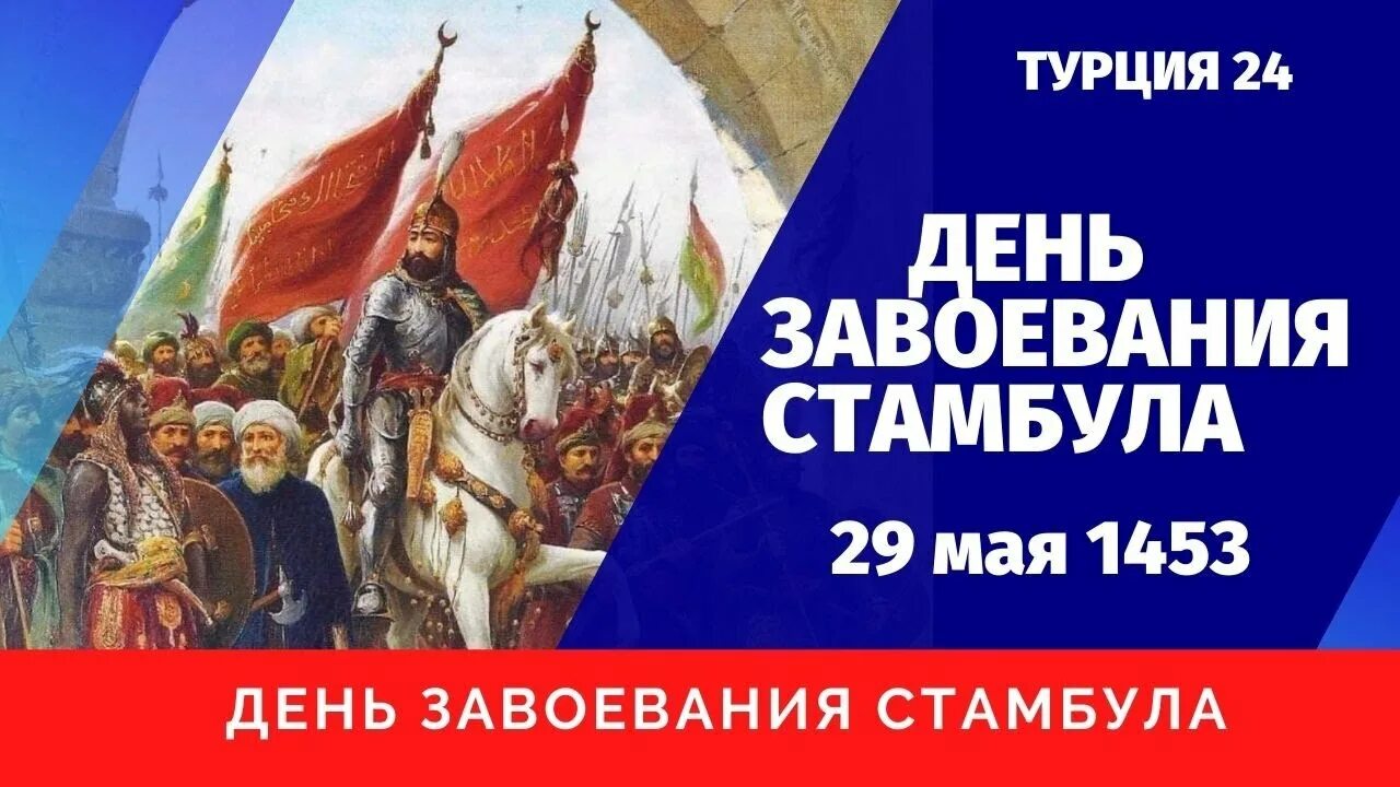 Падение константинополя 1453. Падение константинополя 1453. Музей панорама 1453 в стамбуле. Музей панорама 1453 в стамбуле. 1453 г событие и участник.