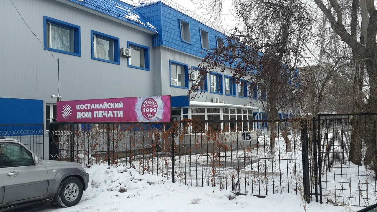 азия костанай. экспресс магазин казахстан. костанай ул майлина 4. тоо 2 2 костанай. повстанческая.