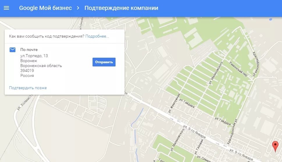 Как добавить организацию в гугл карты. Гугл карты. гугл карта тюмень. гугл карты адрес.